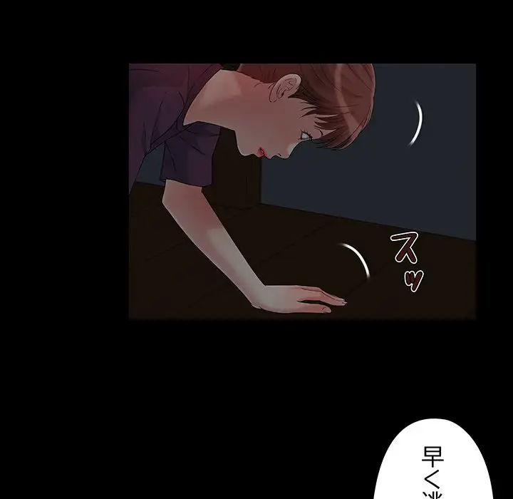 ページ 10 — 第6話