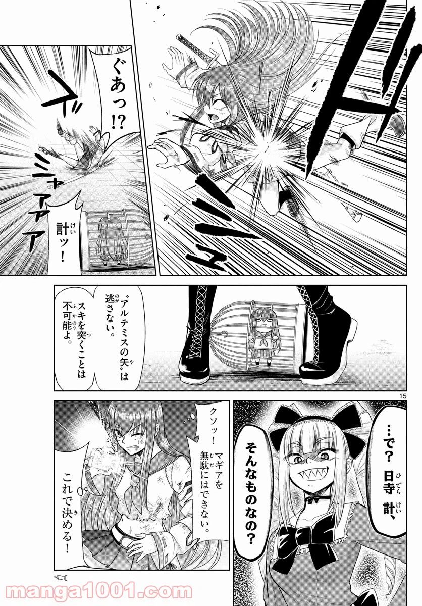ページ 15 — 第33話