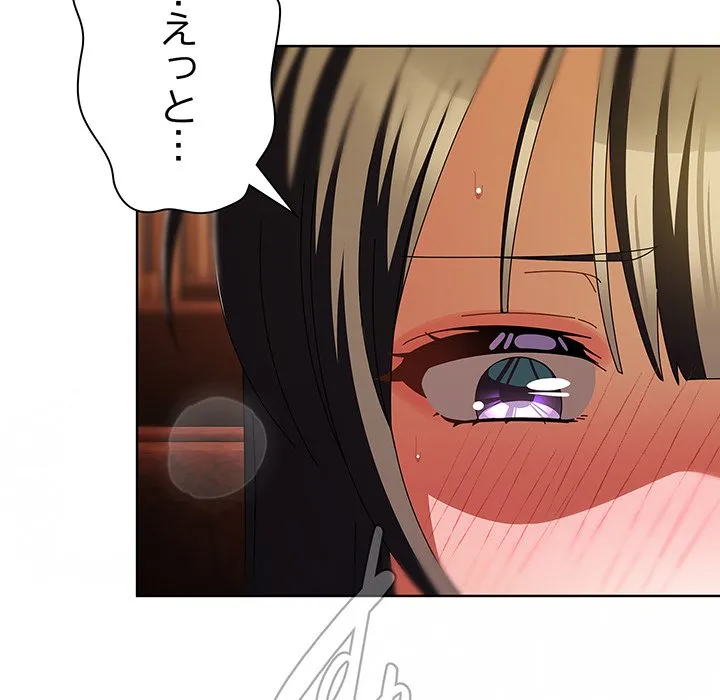 ページ 10 — 第15話