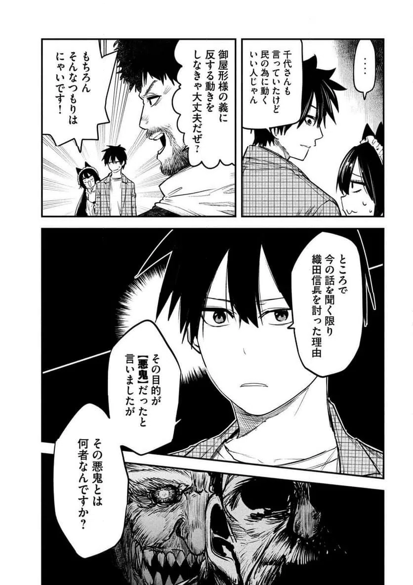 ページ 5 — 第33話
