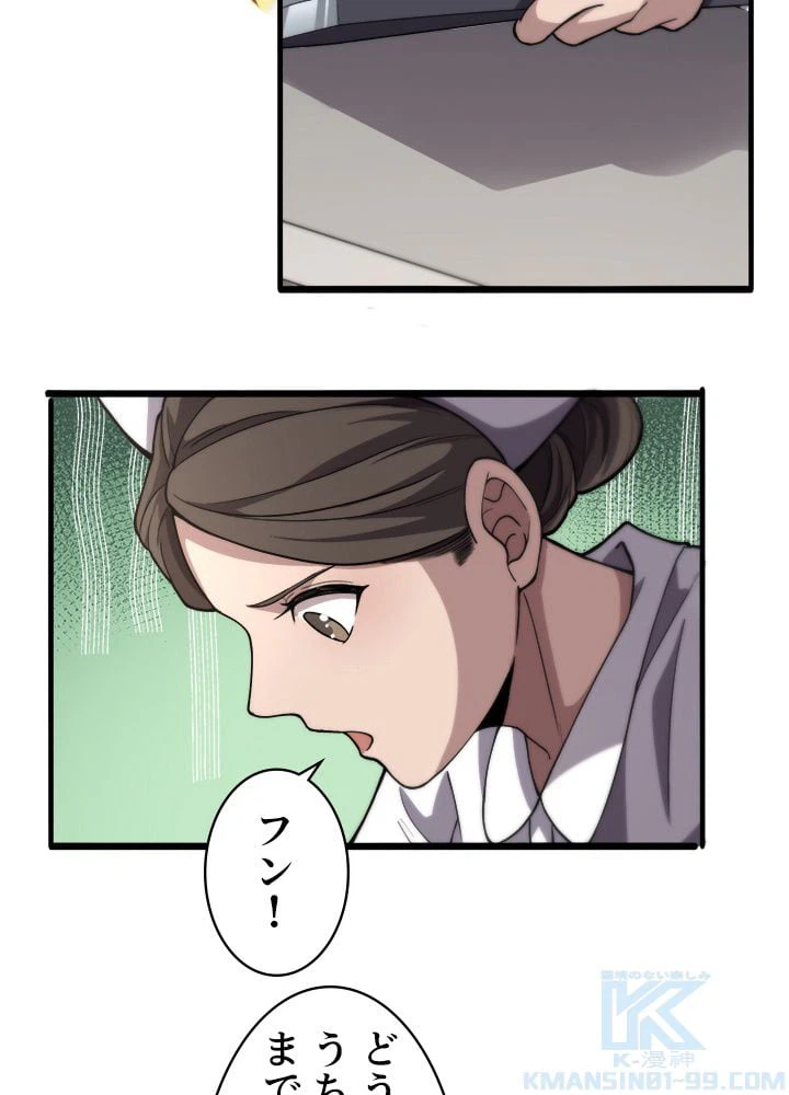 ページ 8 — 第129話
