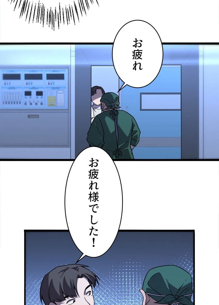 ページ 27 — 第80話