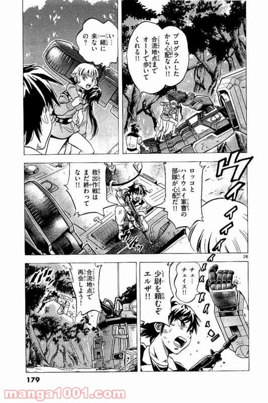 ページ 27 — 第19話