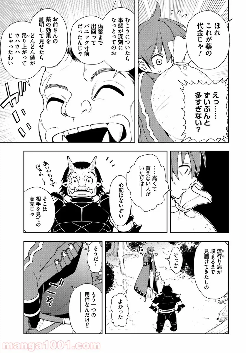 ページ 16 — 第2話