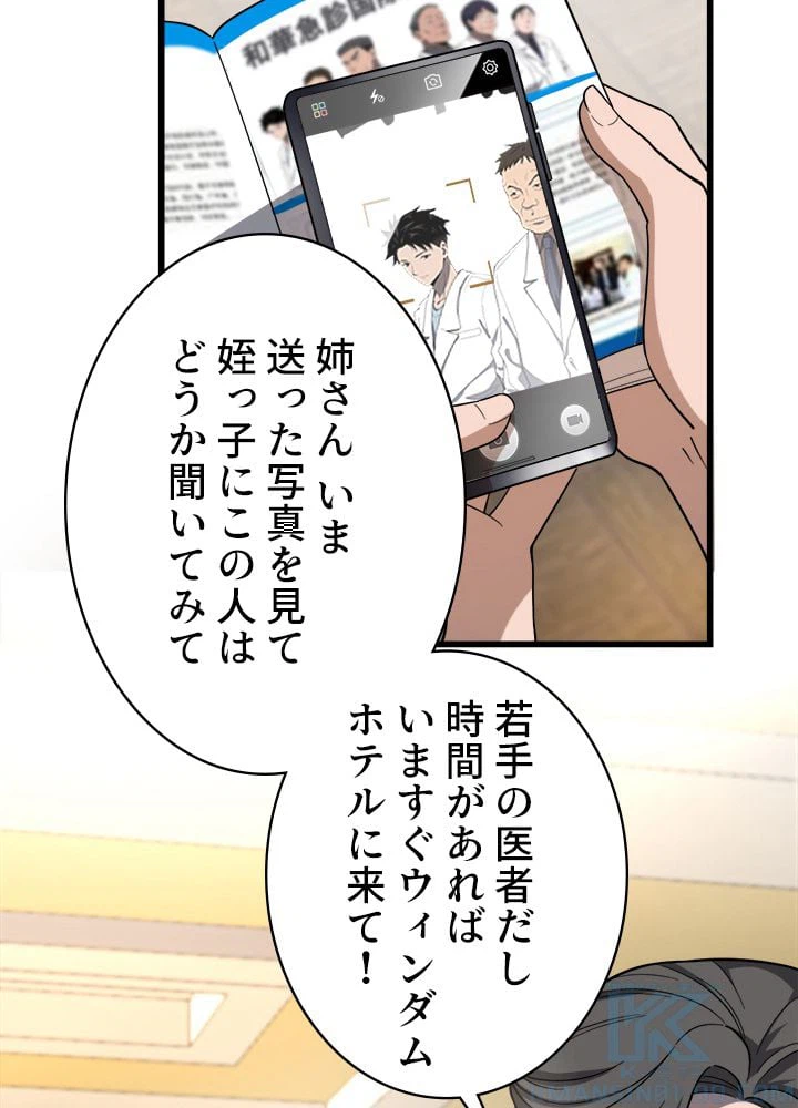 ページ 23 — 第37話
