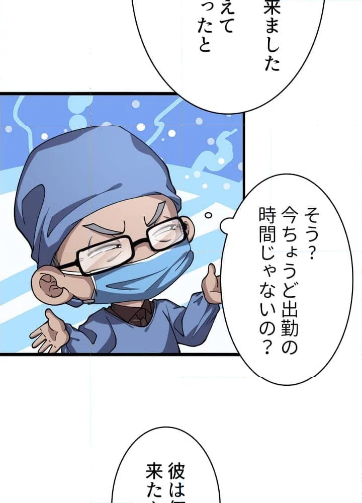 ページ 9 — 第149話