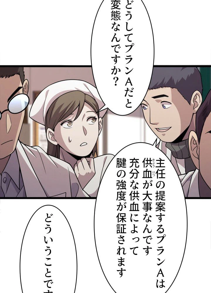 ページ 12 — 第86話