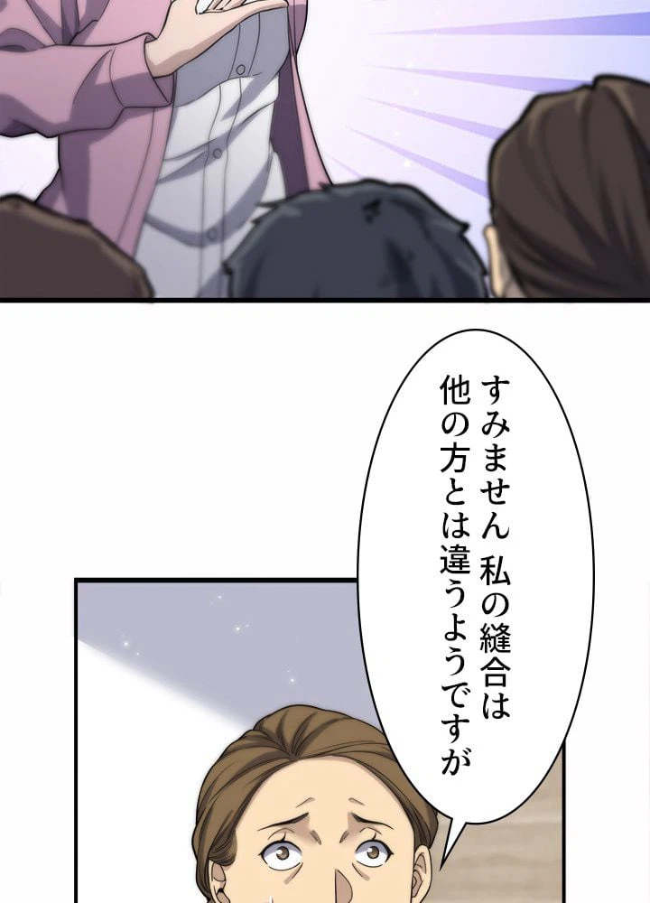 ページ 9 — 第48話