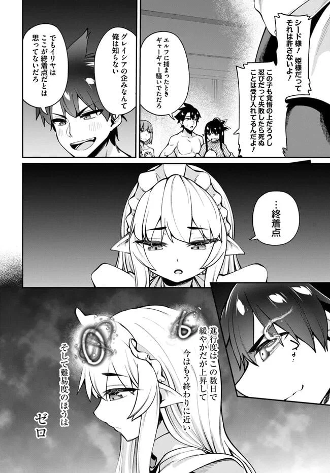 ページ 6 — 第15.1話