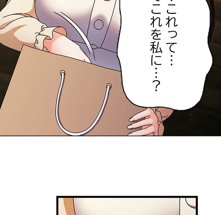 ページ 43 — 第0話