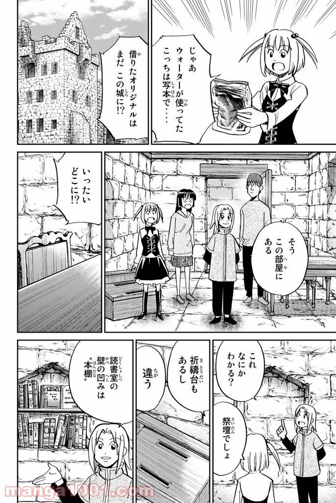 ページ 46 — 第105話