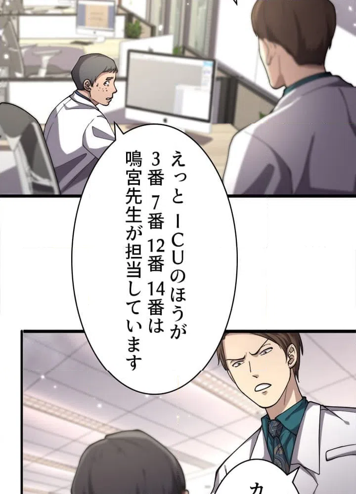 ページ 27 — 第149話