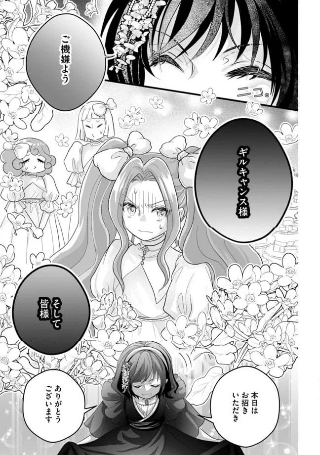 ページ 5 — 第9.2話