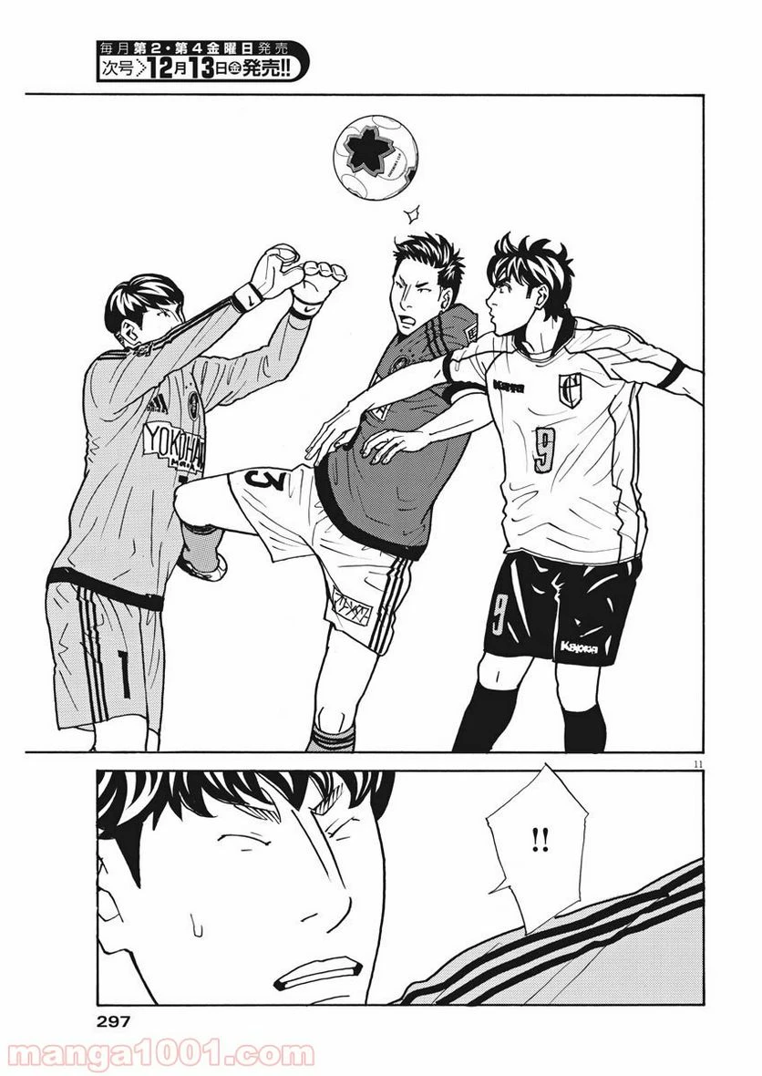 ページ 11 — 第129話