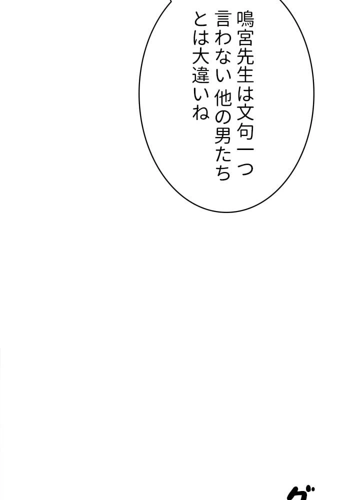 ページ 9 — 第8話