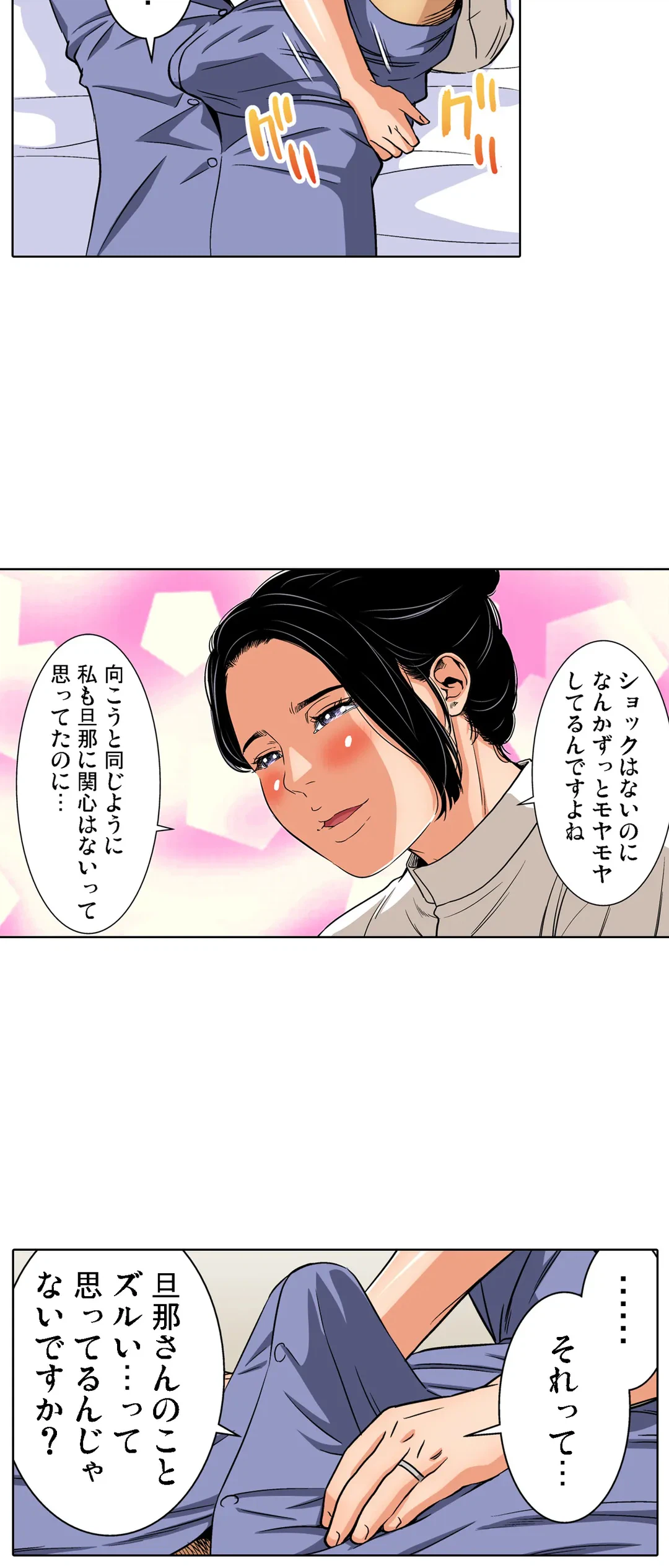 ページ 5 — 第89話