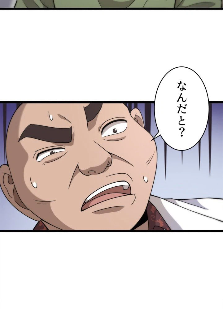 ページ 7 — 第84話