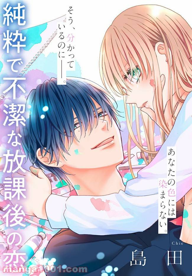 ページ 5 — 第1話