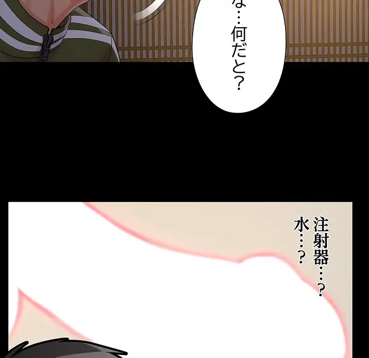ページ 11 — 第15話