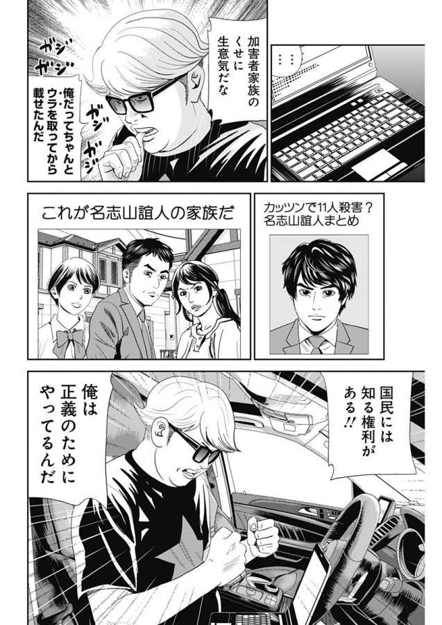 ページ 14 — 第21話