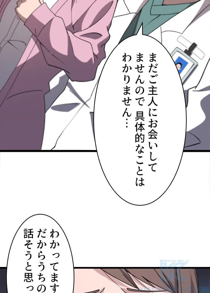 ページ 20 — 第73話