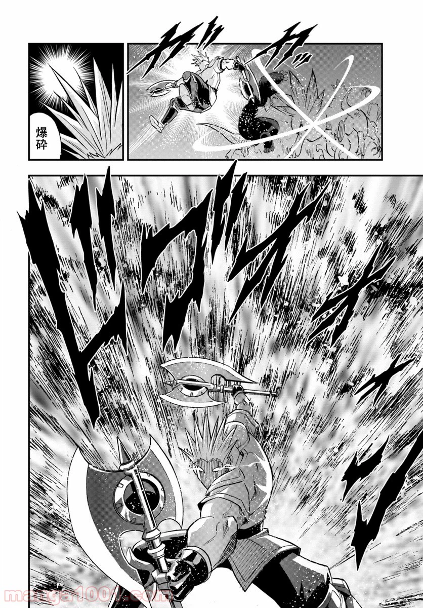 ページ 26 — 第18話