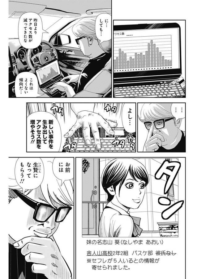 ページ 17 — 第21話