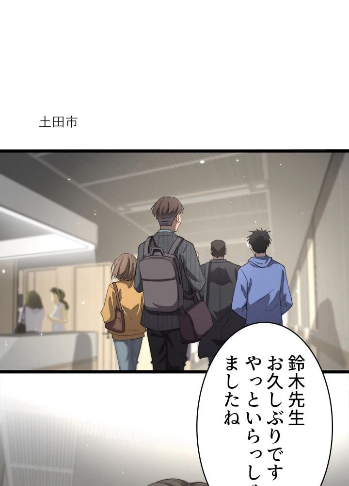ページ 3 — 第121話