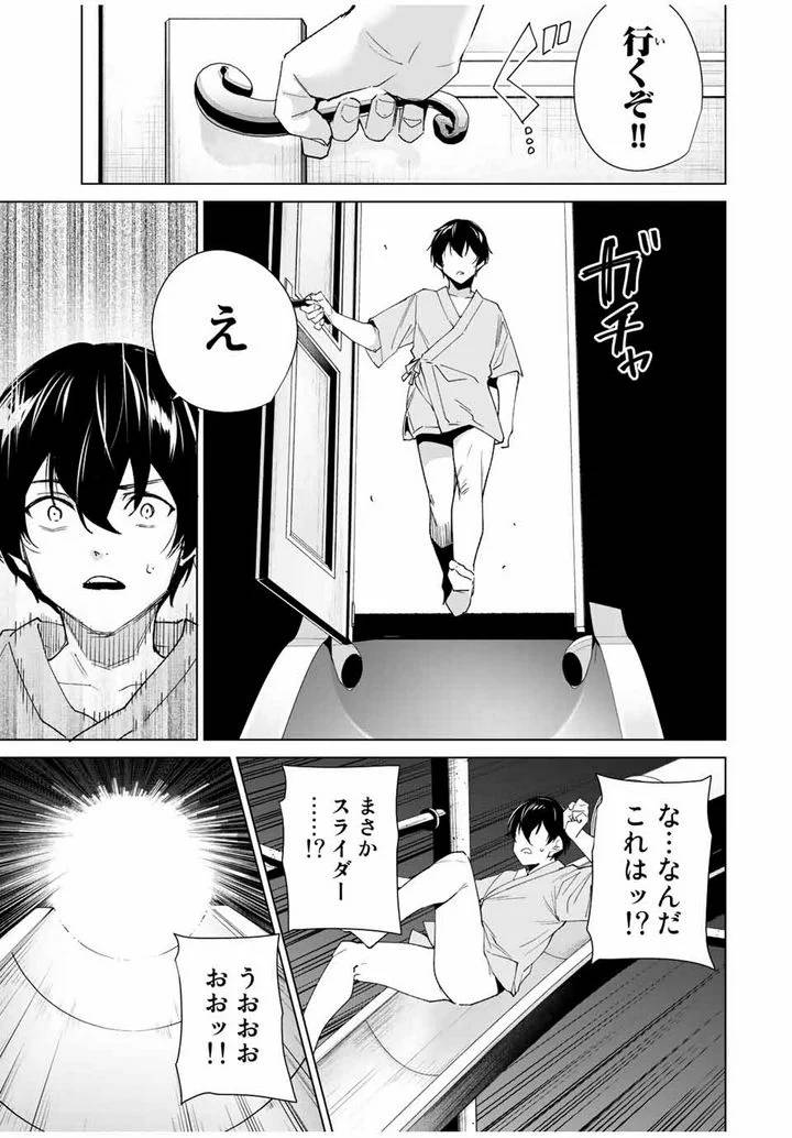 ページ 3 — 第98話