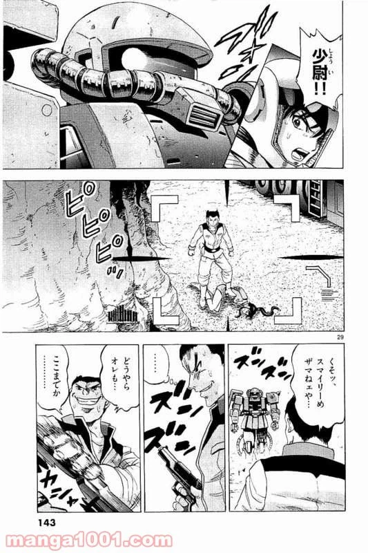 ページ 29 — 第13話