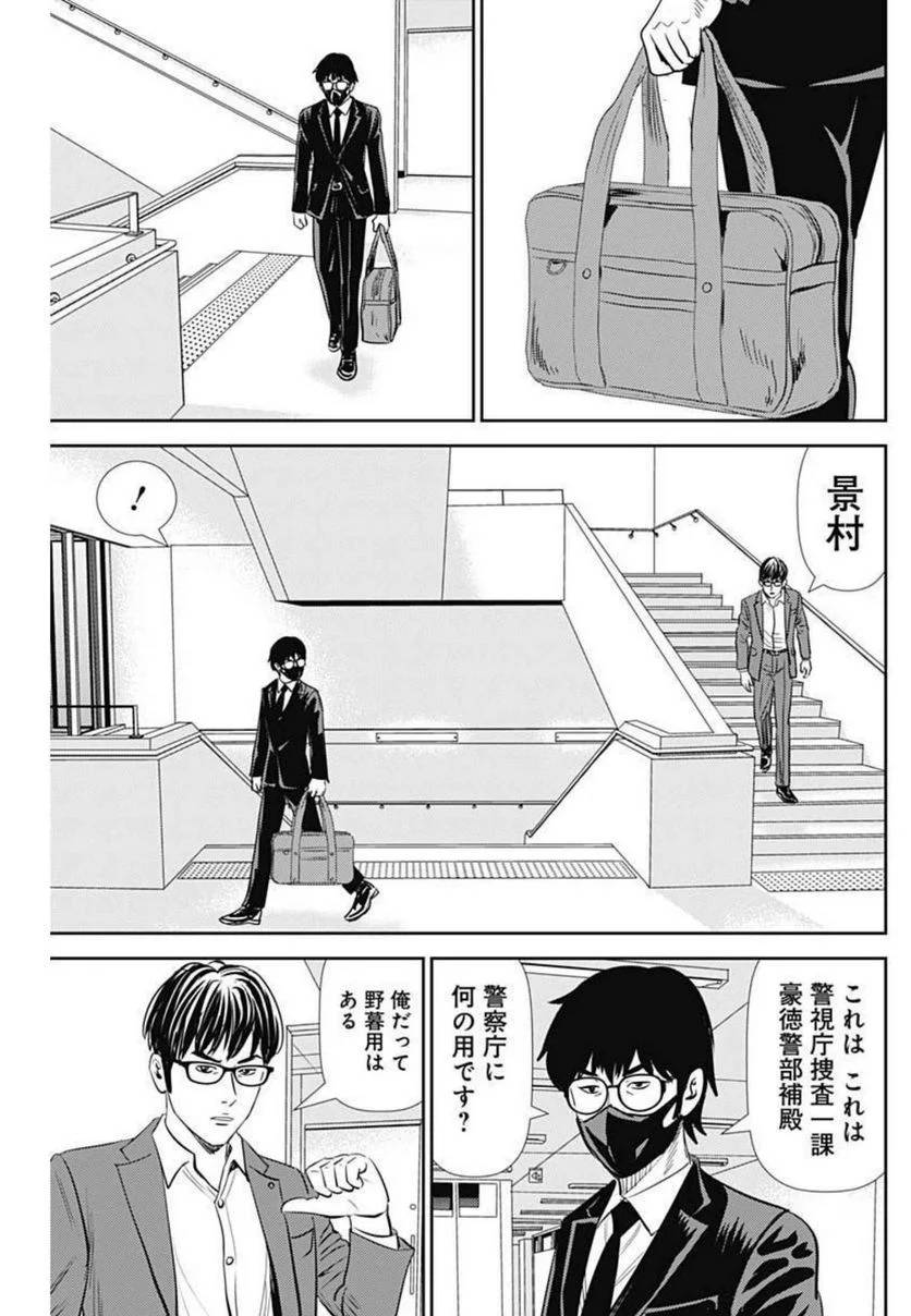 ページ 17 — 第123話