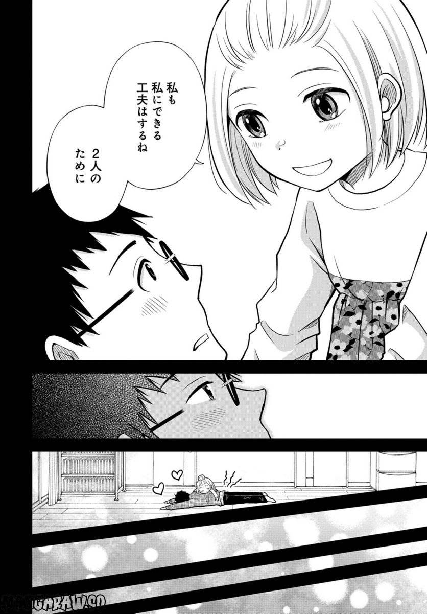 ページ 24 — 第36話