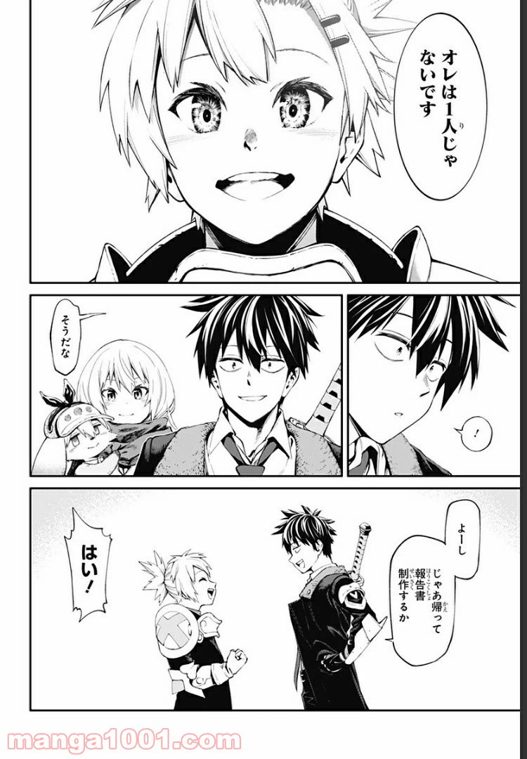 ページ 20 — 第34話