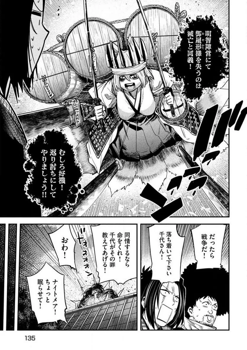ページ 5 — 第37話