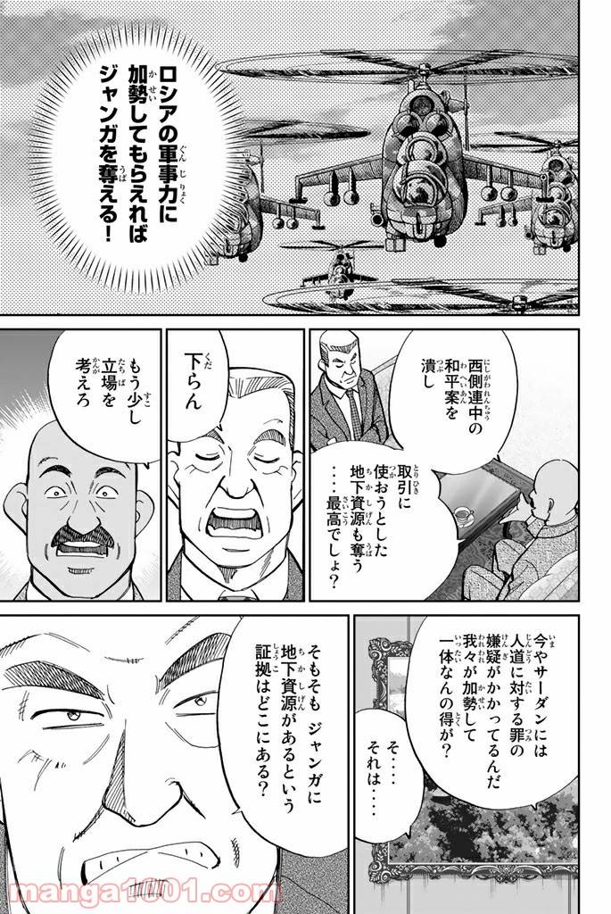 ページ 13 — 第89.2話