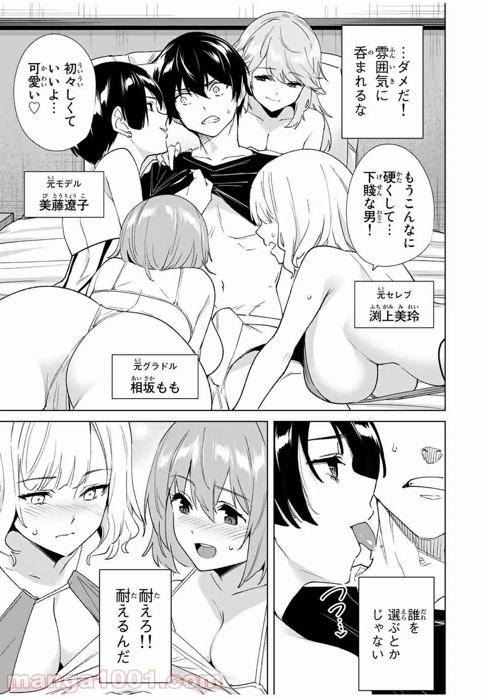 ページ 7 — 第84話