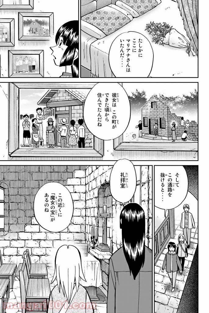 ページ 10 — 第111.2話