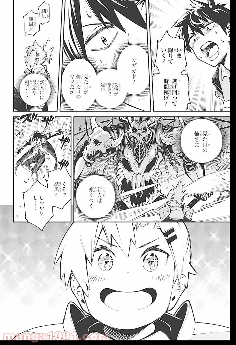 ページ 21 — 第1話