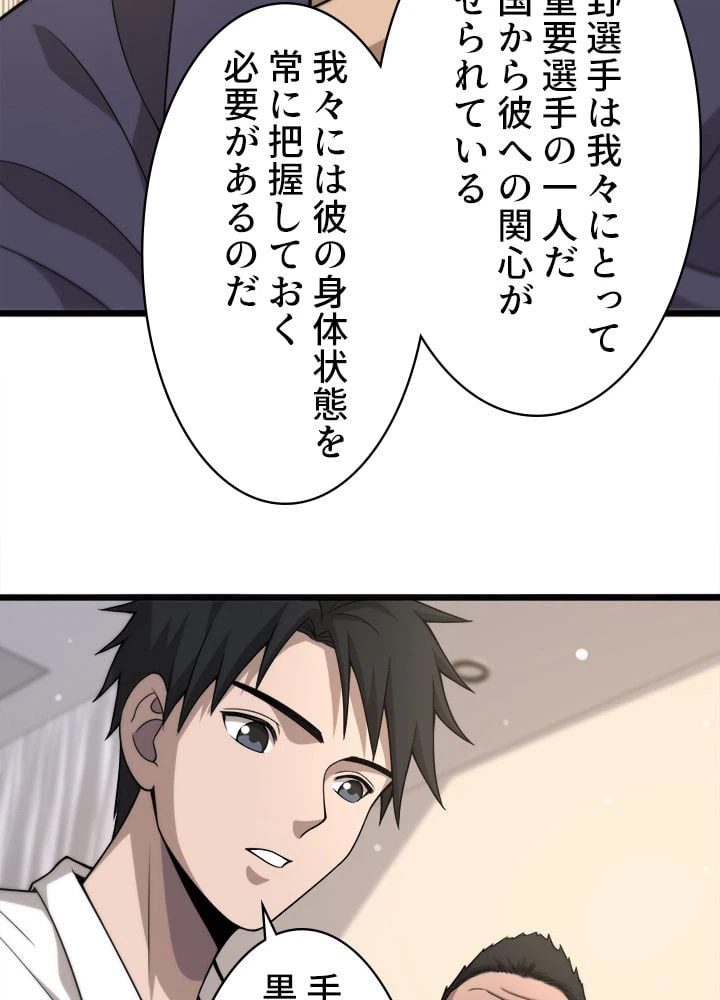 ページ 10 — 第90話