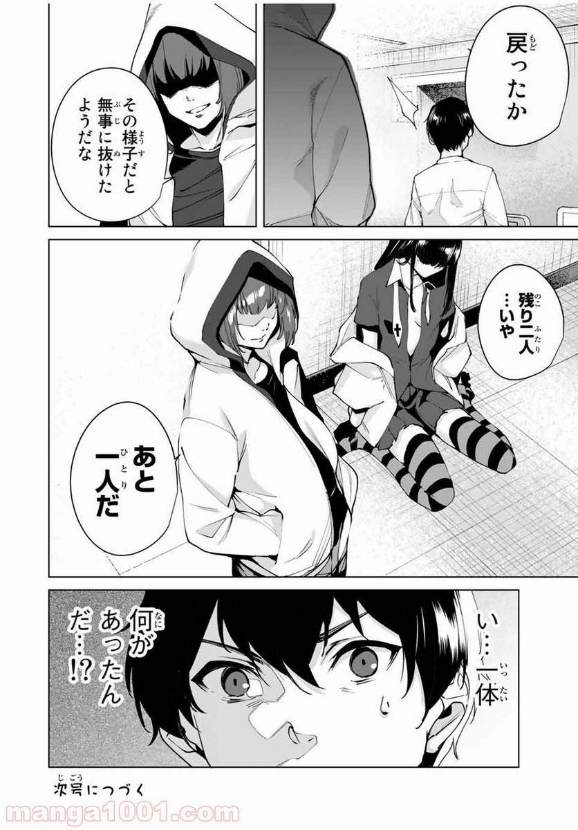 ページ 14 — 第0話