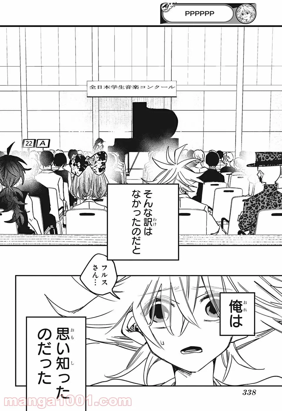 ページ 16 — 第19話