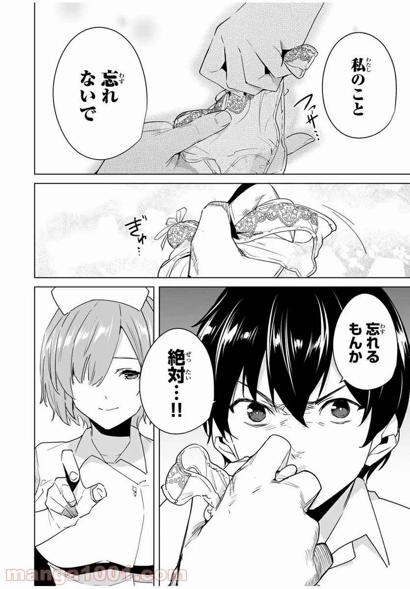 ページ 6 — 第47話