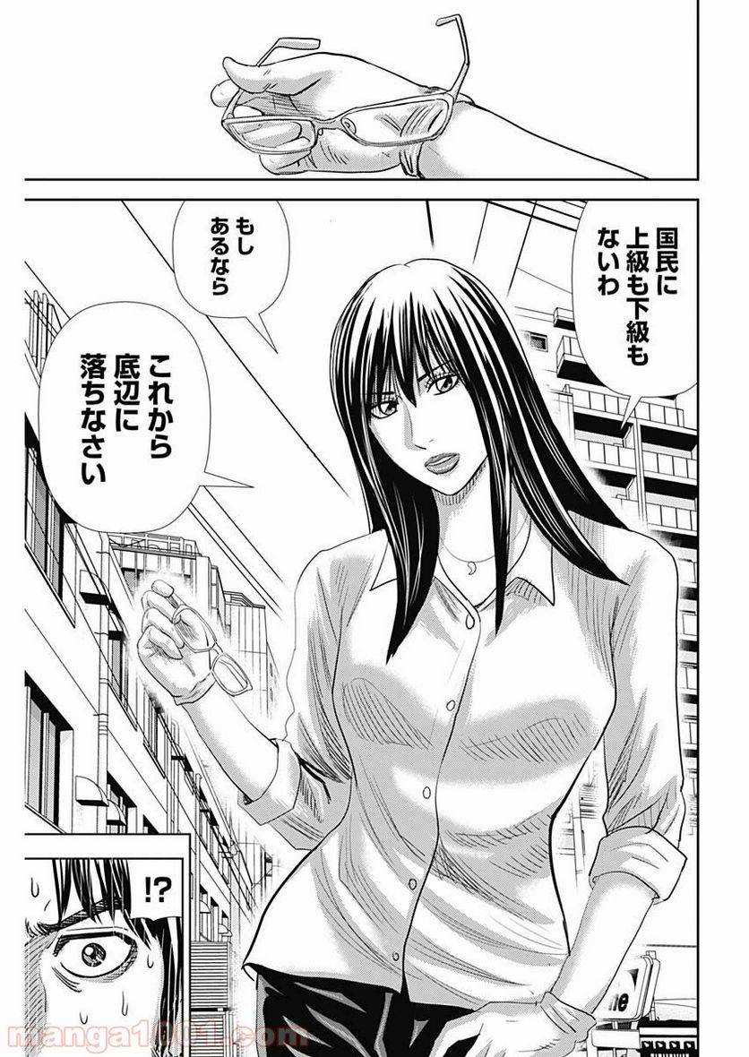 ページ 13 — 第58話