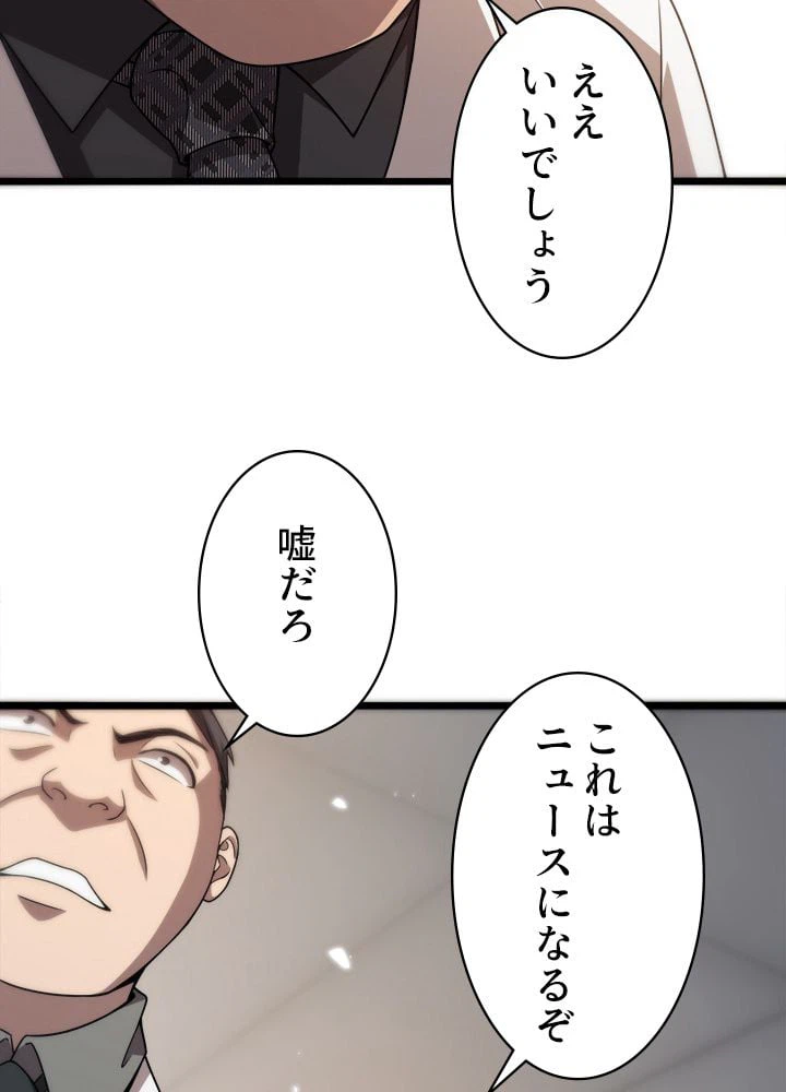 ページ 28 — 第77話