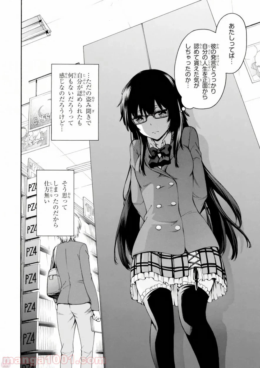 ページ 36 — 第17話