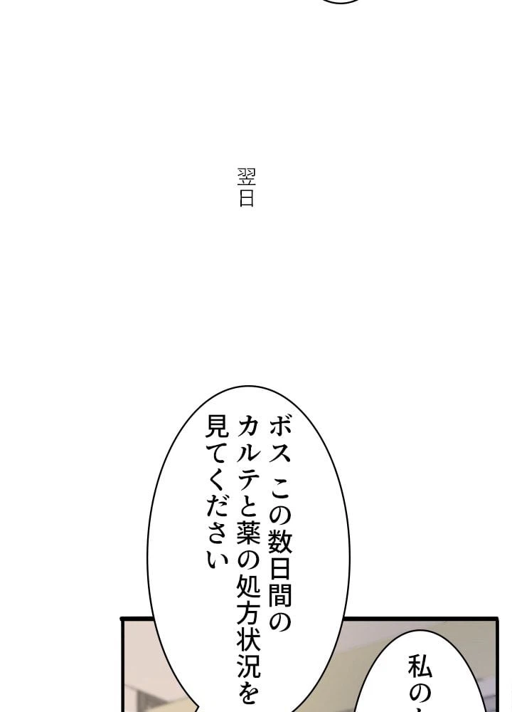 ページ 31 — 第97話