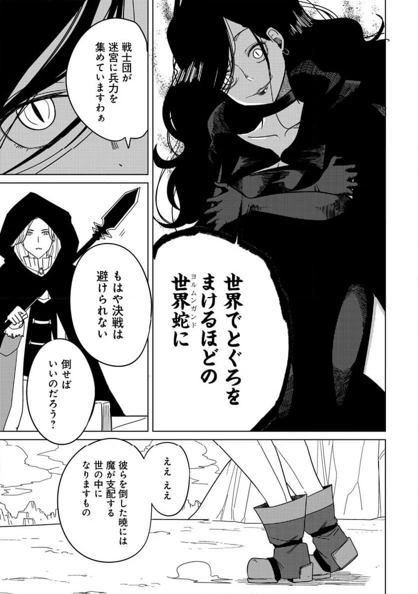 ページ 7 — 第21話
