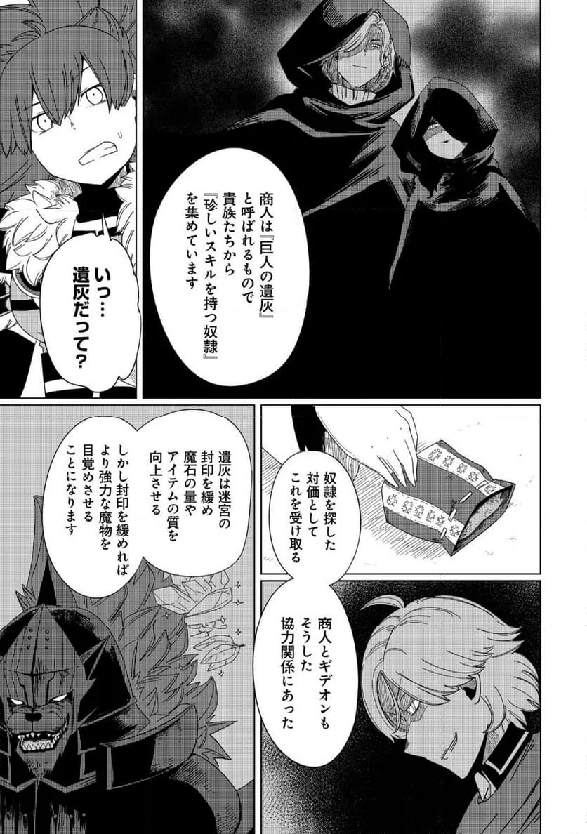 ページ 13 — 第16話