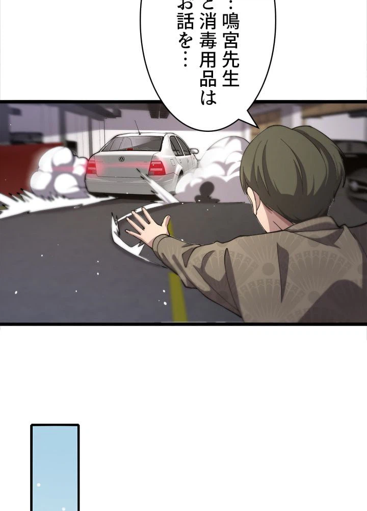 ページ 25 — 第132話