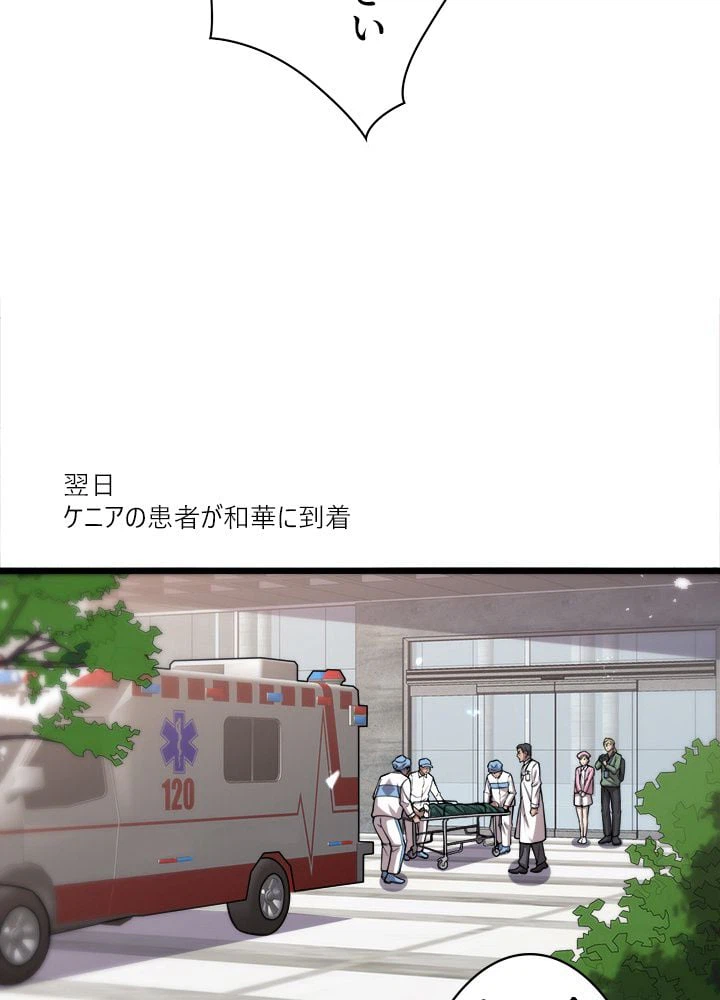 ページ 6 — 第118話